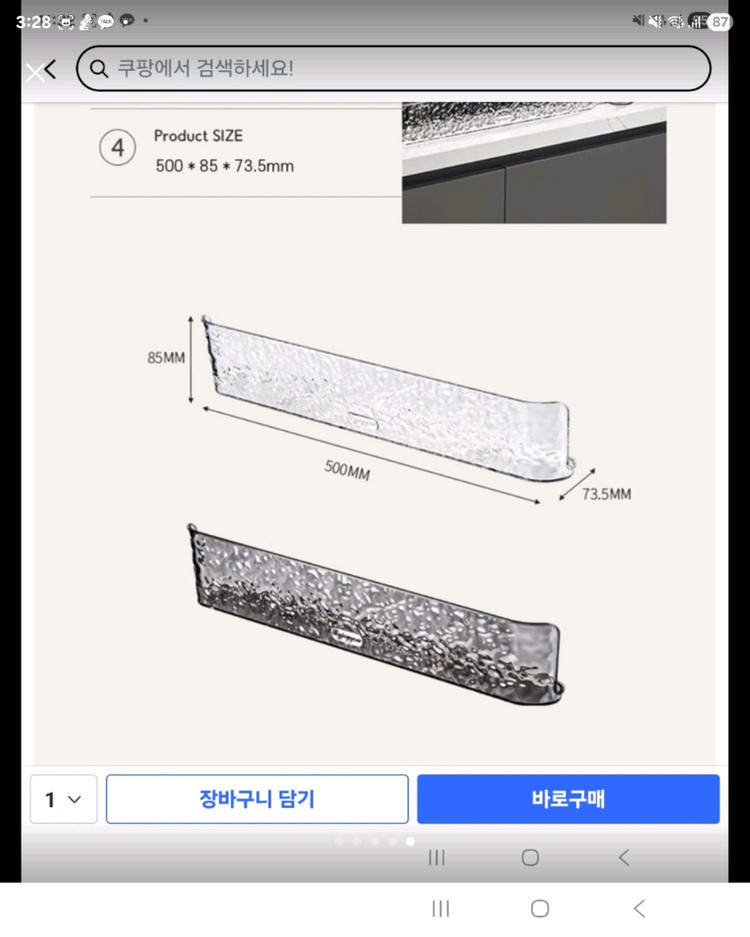 쏠트홍 싱크대 아크릴 물막이 판 3개 팝니다. 이미지