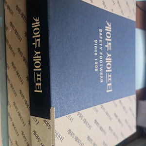 안전화 K2-67S(255mm)택배포함 이미지