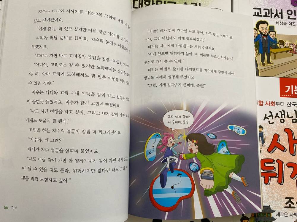 사회뒤집기 최신개정판2024년발행 1~40권 전권+ 부록 문제집4권=총44권 이미지