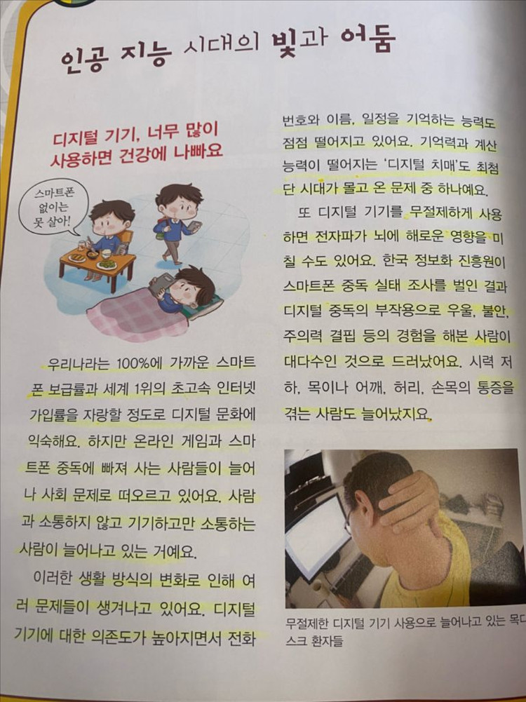 사회뒤집기 최신개정판2024년발행 1~40권 전권+ 부록 문제집4권=총44권 이미지
