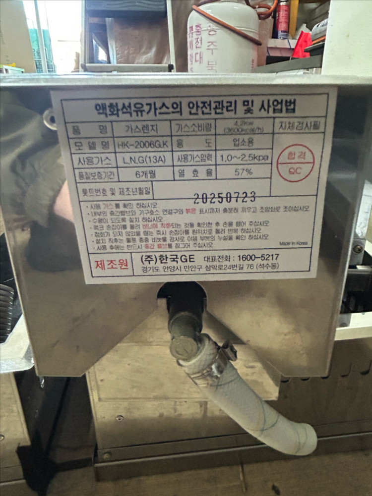 업소용 테이블형 로스타 식탁 의자 세트 사각로스타 매립형 HK-2006G 이미지