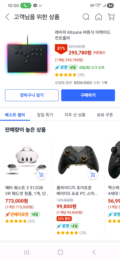 미개봉 신품 레이저 키츠네 PS5/PS4/PC 히트박스(버튼식 컨트롤러) 이미지