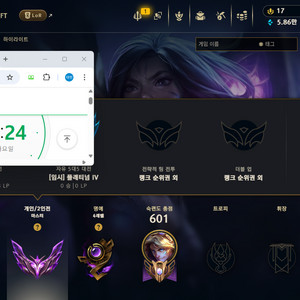 롤,lol 리그오브레전드 개인대리 현시즌 마스터700점 원딜,서폿 개인 도와드려요 이미지