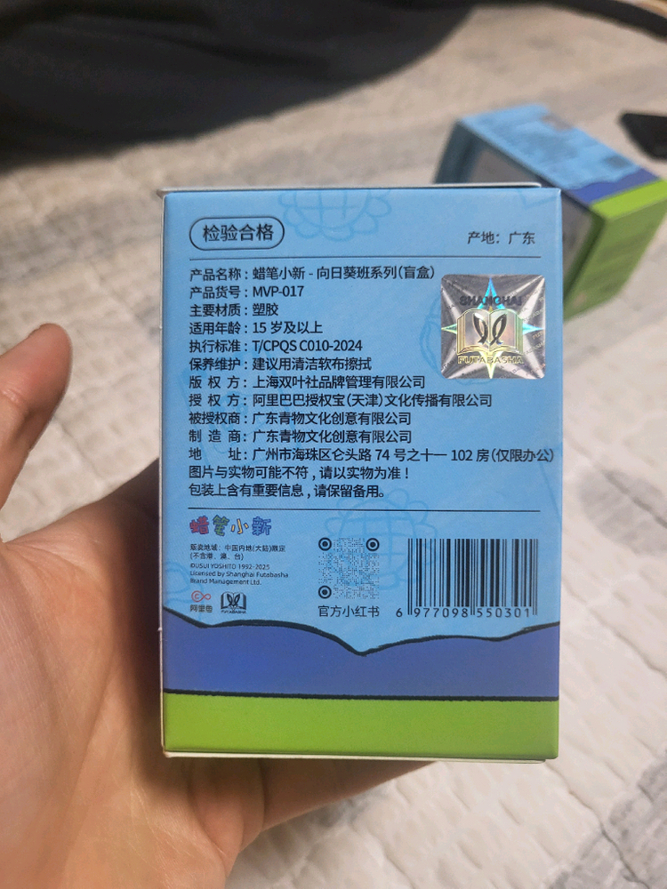 인형뽑기로 뽑은 짱구템 판매합니다. 이미지