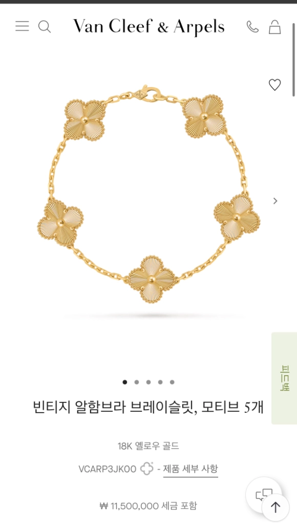 반클리프 기요세 5모티브 팔찌(백화점 풀셋) 이미지