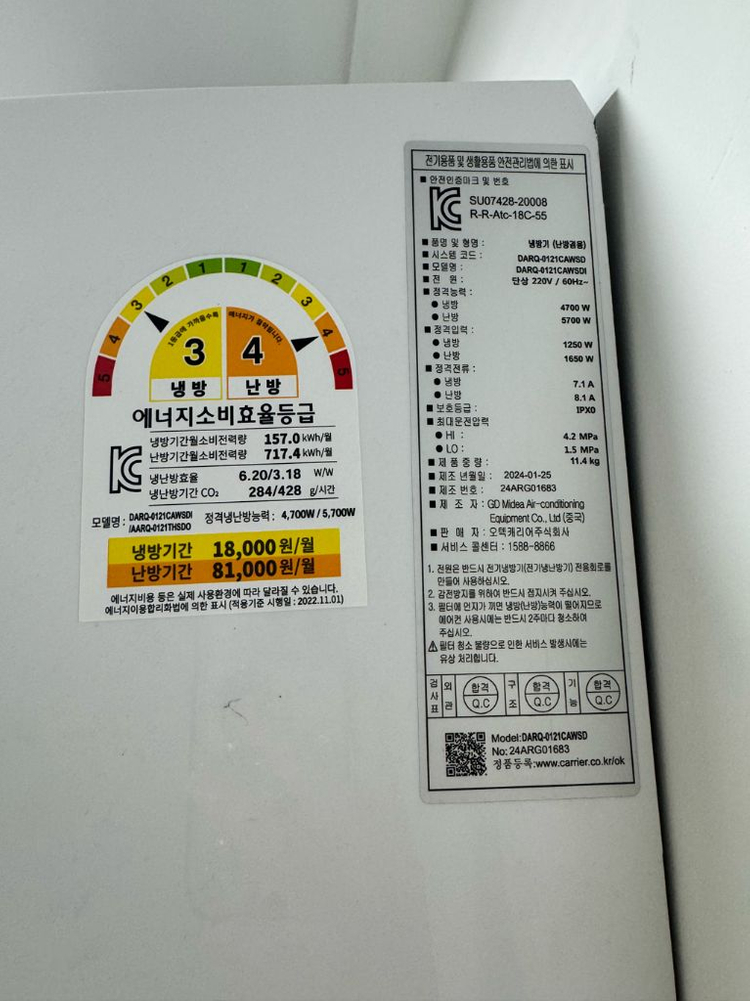 캐리어 벽걸이 냉난방기 12평형 (2024년형) 이미지