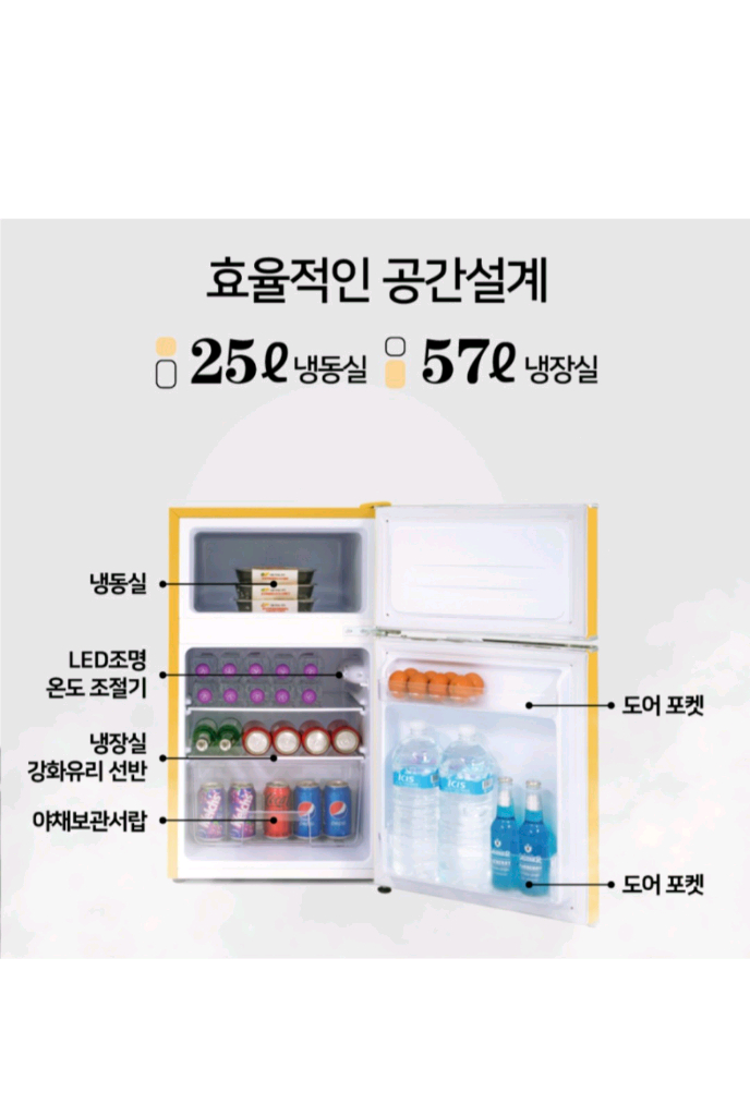 미니 냉장고 이미지