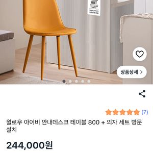 템바보드 안내데스크 테이블 (의자포함) 이미지