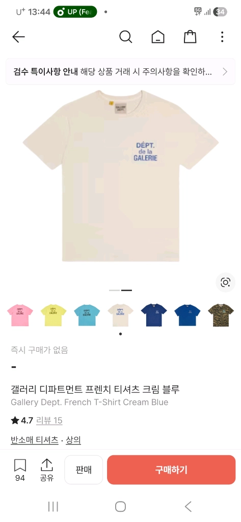 갤러리디파트먼트 프렌치 반팔 크림블루 xxl 이미지