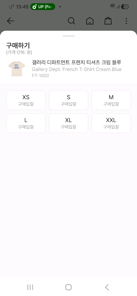 갤러리디파트먼트 프렌치 반팔 크림블루 xxl 이미지