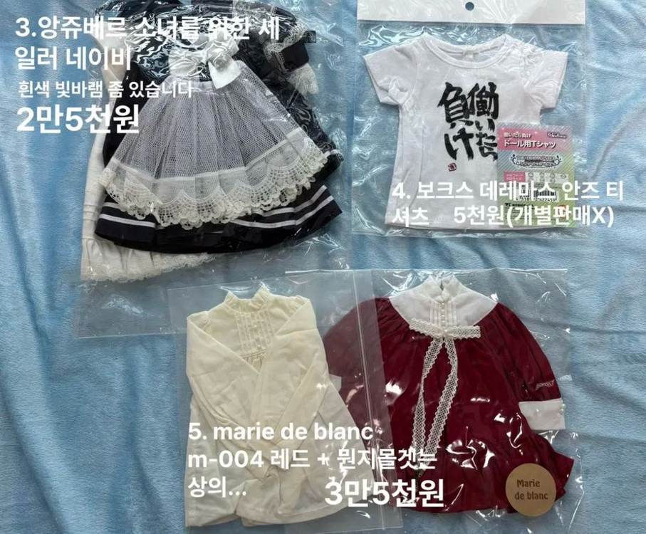 구체관절인형 BJD 돌피드림 MSD/MDD 의상 세트들 판매 이미지