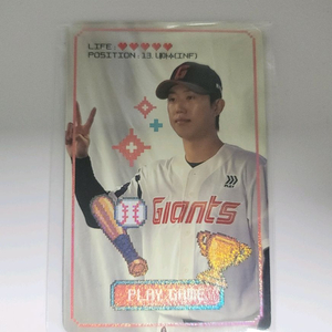 롯데 자이언츠 야구 kbo 세븐일레븐 콜라보 빵 포토카드 포카 13번 전민재 이미지