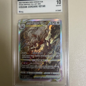 포켓몬 카드 히스이 조로아크 brg10 이미지