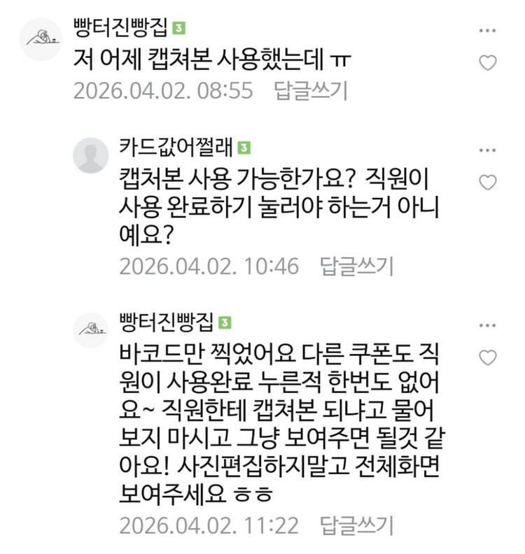 kt고객보답) 빕스 50% 할인쿠폰 이미지
