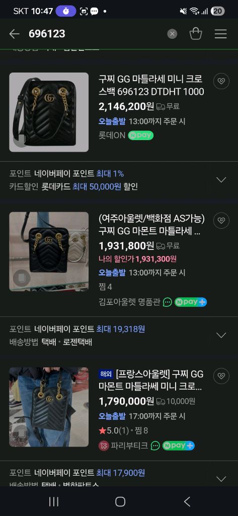 (새 상품급)구찌 마틀라세 미니 크로스백숄더백테수토호보백가방백팩구찌루이비통디올샤넬생로랑셀린느에르메스버버리로로피아나 이미지