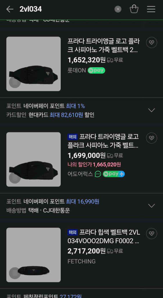 프라다 벨트백 힙색크로스백숄더백테수토호보백가방백팩구찌루이비통디올샤넬생로랑셀린느에르메스버버리로로피아나델보 이미지