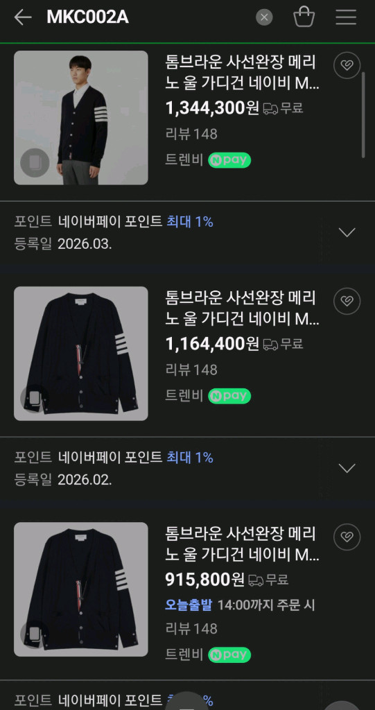 톰브라운 울 가디건 명품 가디건맨투맨패딩자켓구찌루이비통프라다디올셀린느에르메스로로피아나크로스백바이커백 이미지