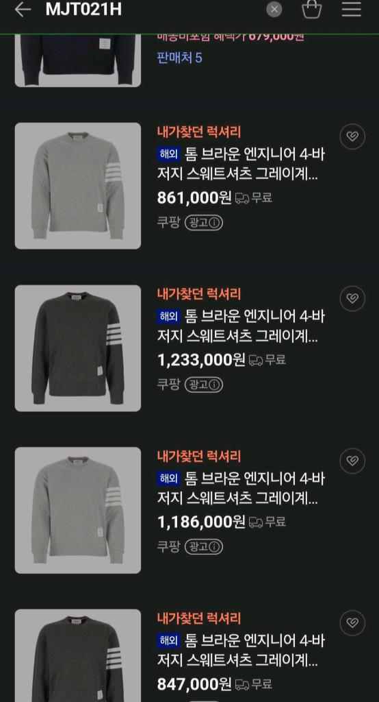 톰브라운 맨투맨 엔지니어드스웻셔츠명품가디건니트패딩자켓구찌루이비통프라다디올셀린느에르메스로로피아나몽클레어스톤아일랜드 이미지