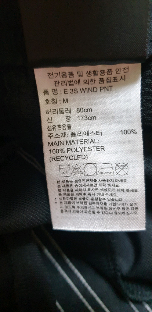 남.32-33) 아디다스 남성 트레이닝 바지 / 아디다스 3s 윈드팬츠,삼선 츄리닝 이미지