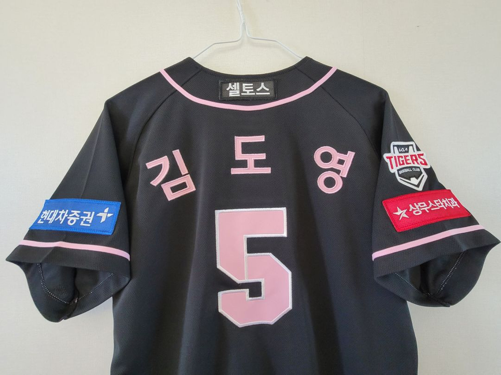 <새상품>기아타이거즈 블랙핑크유니폼 100사이즈 김도영 이미지