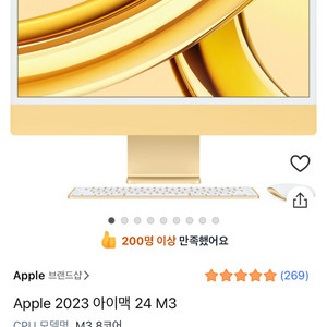 아이맥m3 16gb 1tb판매 이미지