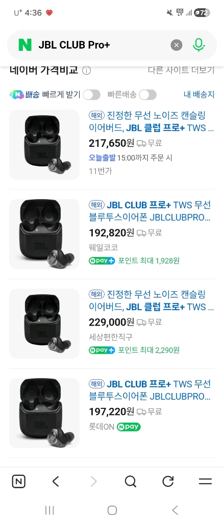 삼성전자 JBL CLUB Pro+ 이미지