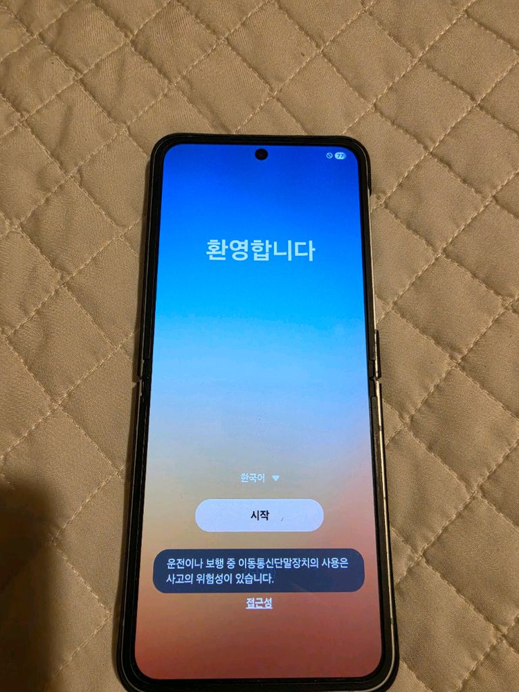 갤럭시 Z플립6 256GB+아라미드600D 이미지