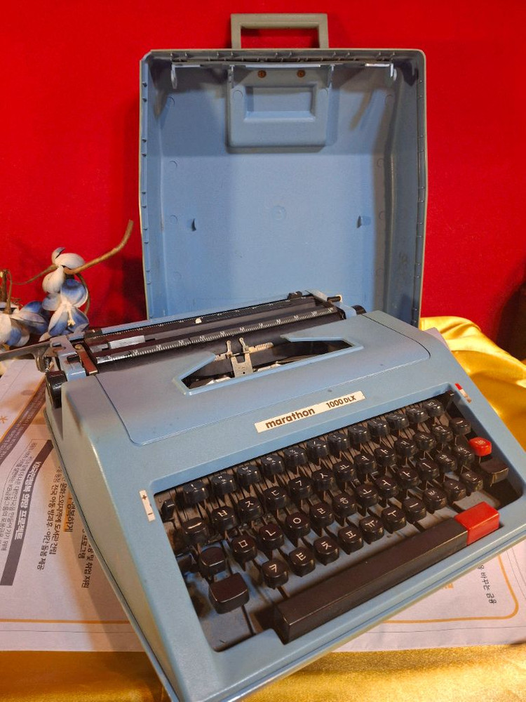 마라톤 한글타자기 1점 이미지