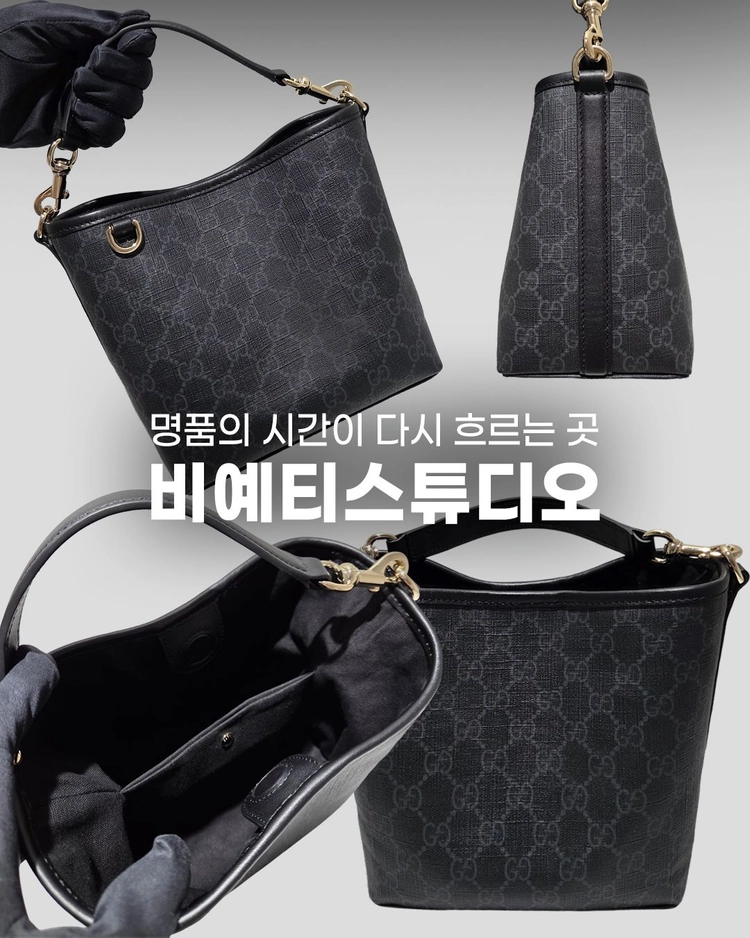 구형 구찌 토트백 최신 버킷백으로 리폼 - 각종 명품 수선 이미지