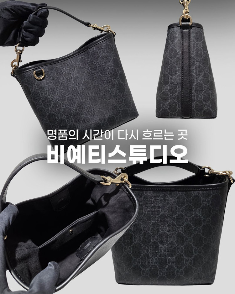 구형 구찌 토트백 최신 버킷백으로 리폼 - 각종 명품 수선 이미지