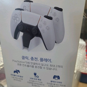 듀얼센스 정품충전거치대. 이미지