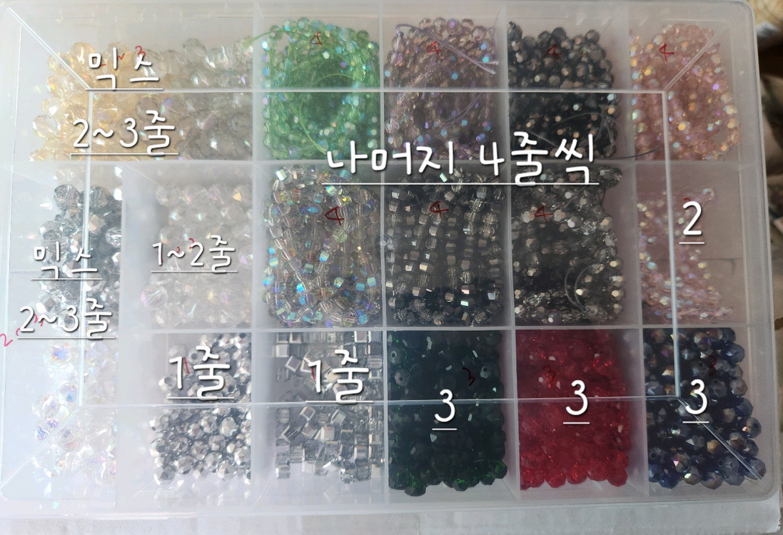 크리스탈 믹스 비즈재료 키링재료 악세사리재료 스트랩재료 이미지