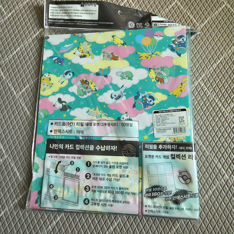 미개봉) 포켓몬스터 카드게임 컬렉션 파일 이미지