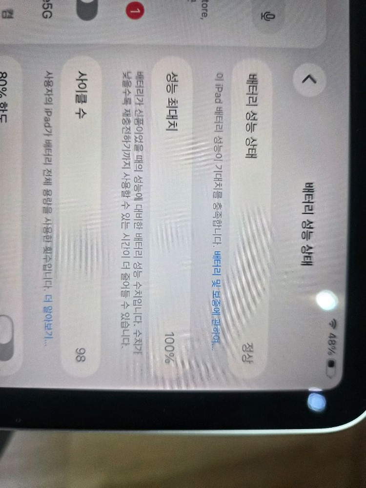 아이패드 미니 7세대 a17 128기가 이미지