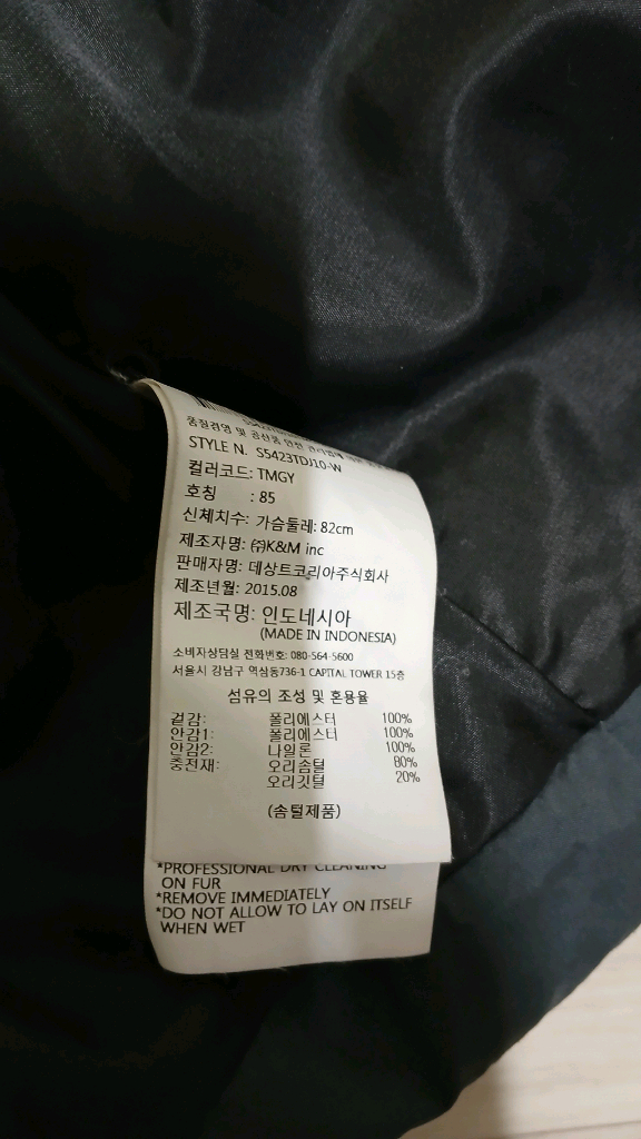 여성의류 데쌍트 덕다운 경량 패딩 점퍼 이미지