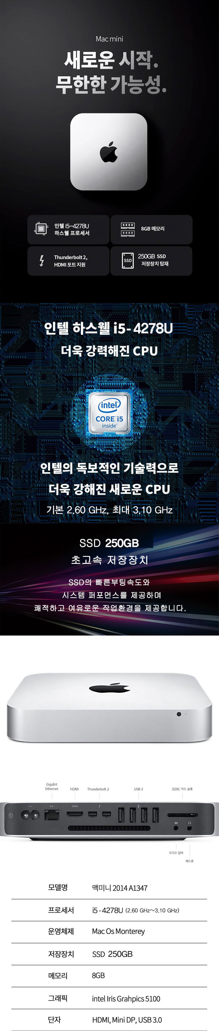 [중고] 애플 맥미니 A1347 2014년 (i5-4278U/8G/S250G/macOS) 이미지