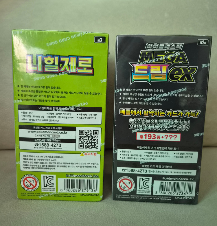 포켓몬카드 메가드림ex + 니힐제로 미개봉 각 1박스 이미지