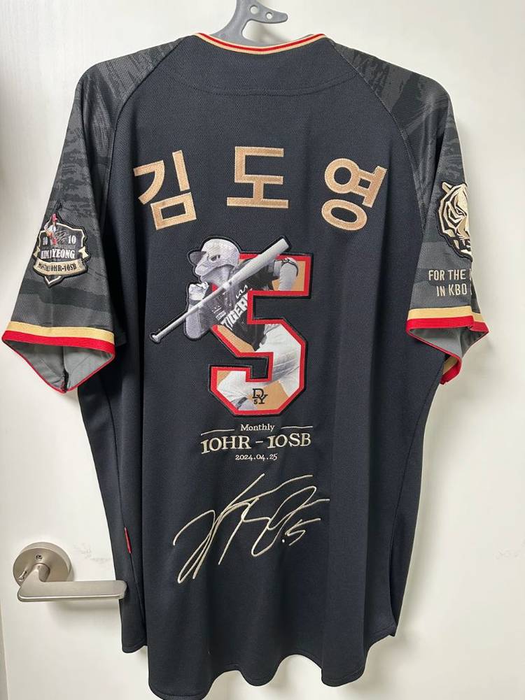 김도영 5 선수 유니폼 & 모자 세트 이미지