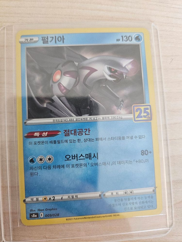 포켓몬 카드25주년 에러카드 이미지
