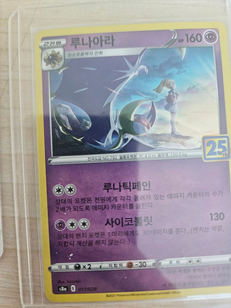포켓몬 카드25주년 에러카드 이미지