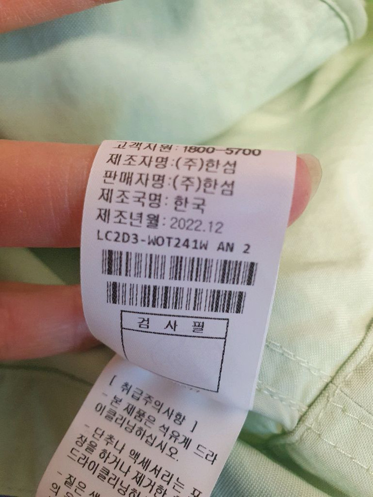 랑방자켓 이미지