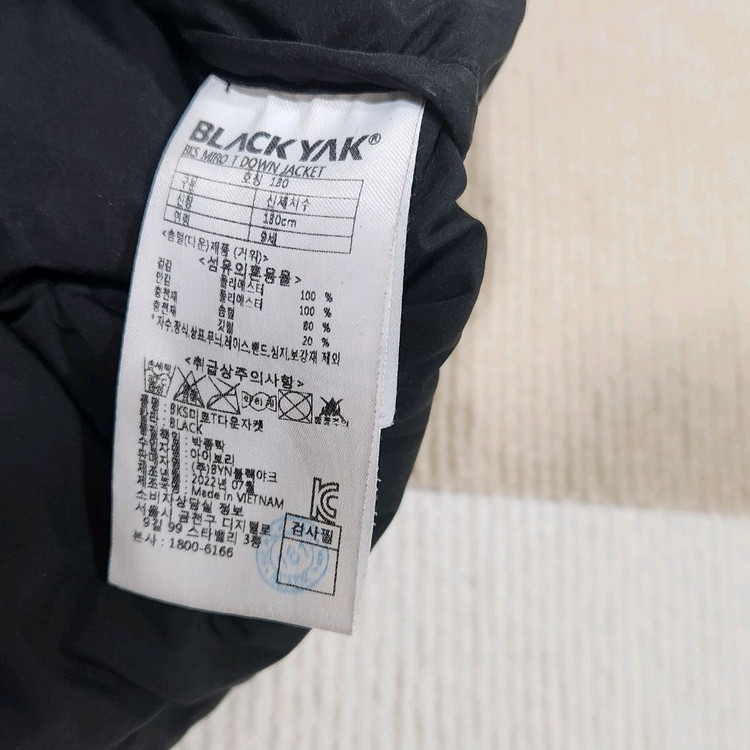 블랙야크 130 다운 점퍼 이미지
