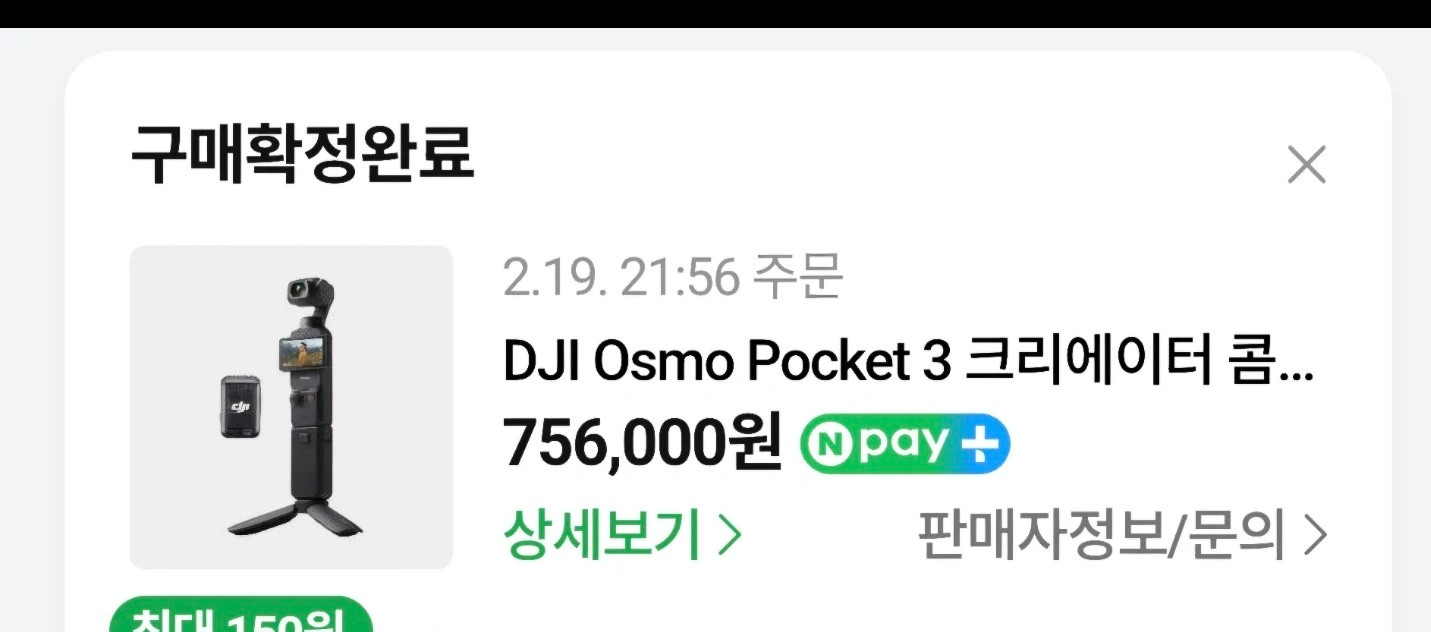 오즈모 포켓3 이미지