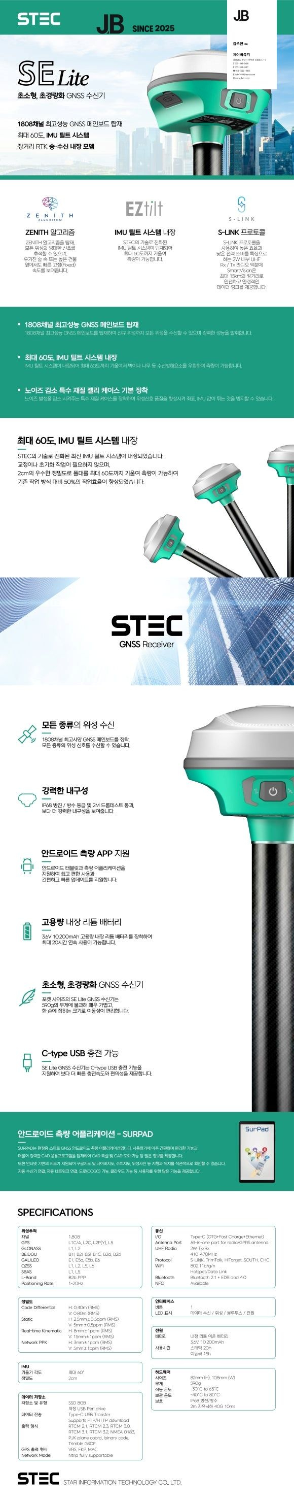 신품급 중고GPS측량기 판매합니다.(SE LITE) 이미지