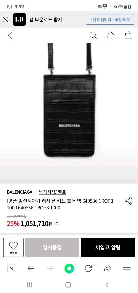 발렌시아가 폰홀더백/크로스백 정품S급(감정O)구찌프라다루이비통디올고야드샤넬셀린느보테가생로랑버버리가방 이미지