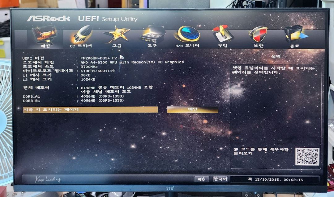 AMD A4-6300 + 메인보드(백패널 포함) + 쿨러 세트 2장 보유 2장당 이미지