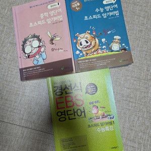 경선식영단어(일괄판매) 이미지
