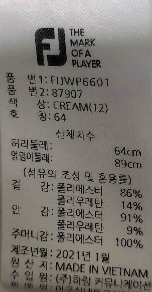 풋조이 여성 골프 큐롯 반바지 64 이미지