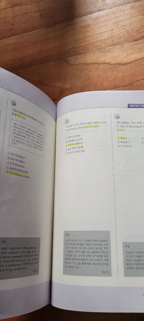 매경 TEST 공식 가이드 (2024년 개정 2판) 이미지