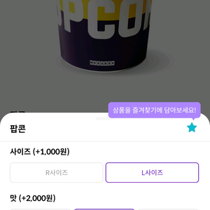 CGV 더블라지콤보50%할인 4천/메가박스 더블카라멜팝콘L 6천/CGV 메가박스 롯데시네마 팝콘M(맛변경무료)+탄산 이미지